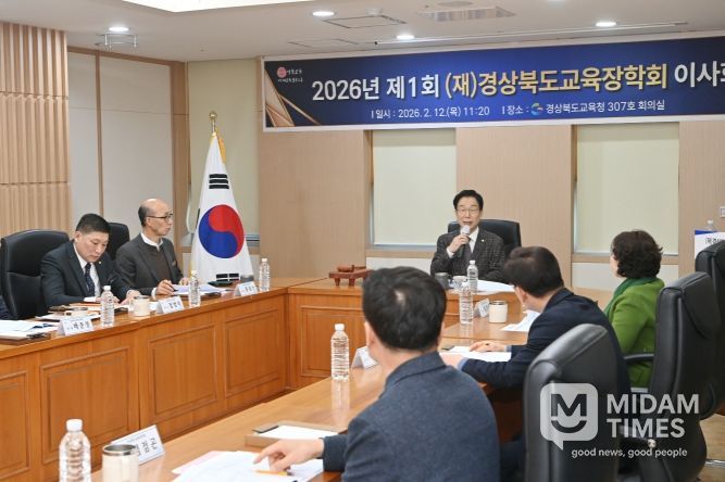 경상북도교육장학회, 2026년도 제1회 이사회 개최(인사말하고 있는 임종식 이사장)