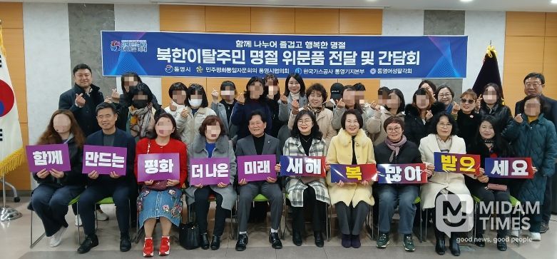 북한이탈주민 설 명절 위문품·장학금 전달 및 간담회