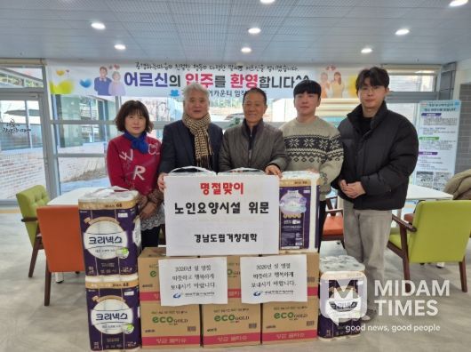 경남도립거창대학, 설맞이 이웃사랑