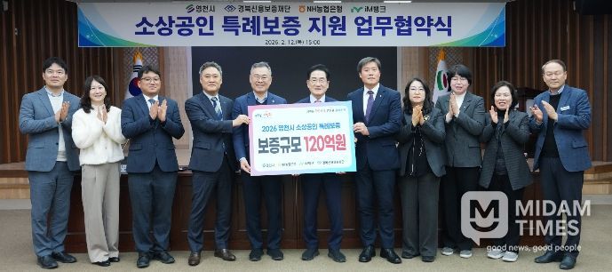 영천시, 경북신용보증재단, NH농협은행, iM뱅크가 소상공인 특례보증 및 이차보전사업에 관한 업무협약을 체결했다.(왼쪽부터 강구석 iM뱅크 영천시청지점장, 김중권 경북신용보증재단 이사장, 최기문 영천시장, 이상용 NH농협은행 영천시지부장)