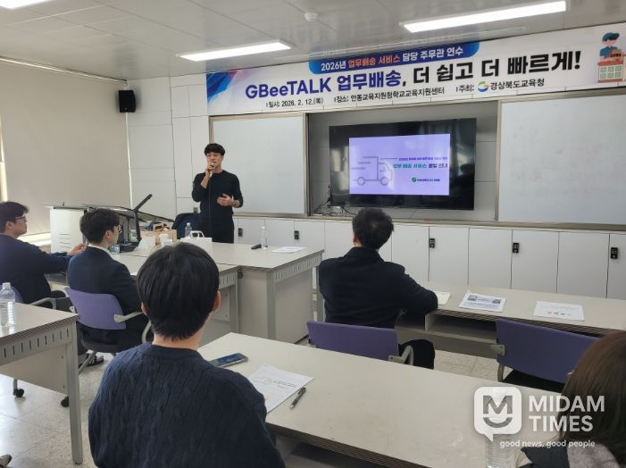 ‘2026 업무배송 서비스 운영자 연수’