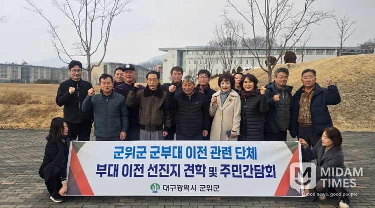 군위군 이천시 특전사 이전 벤치마킹