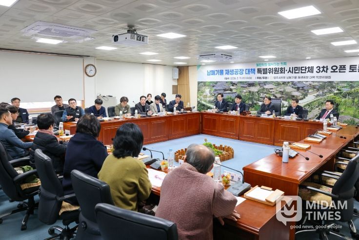 영주시의회 납폐기물 재생공장 대책 특별위원회 제3차 회의 및 오픈토론