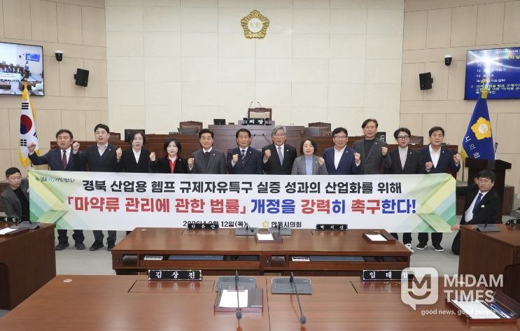 촉구 건의안 채택