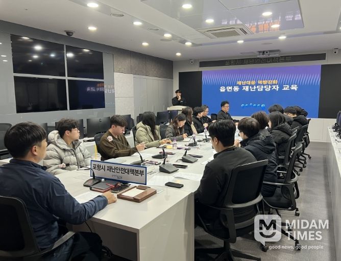 포항시는 12일 시청 재난안전종합상황실에서 재난대응 현장 담당자들을 대상으로 ‘재난대응 역량강화 교육’을 실시했다.