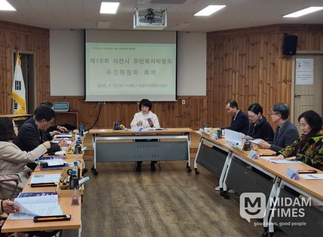 제16회 사천시 주민복지박람회 추진위원회 회의 개최