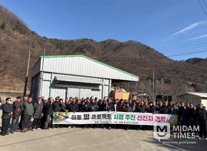 밤생산자협의회 견학