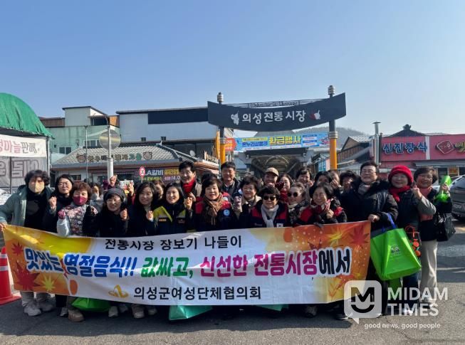 의성군 여성단체협의회, 설맞이 전통시장 장보기 행사 추진