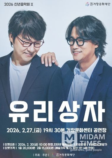 공연포스터(「2026 신년음악회2)
