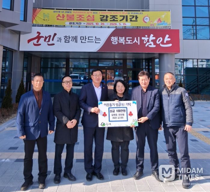 함안군 칠원읍 청년회, 이웃돕기 성금 100만 원 기탁