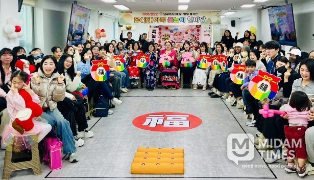 대구 남구가족센터 다문화가족 윷놀이 한마당 행사