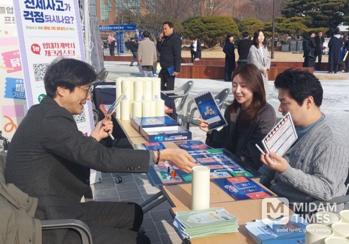 전세사기 예방캠페인