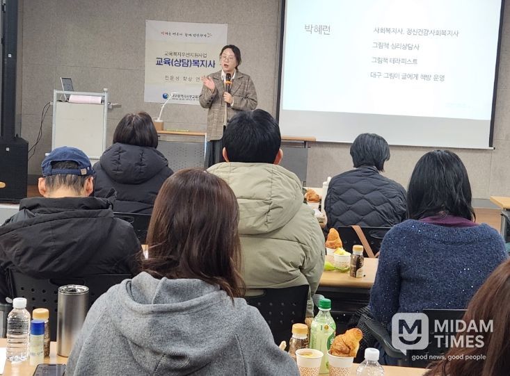 그림책 활용 복합위기학생상담 역량 강화 워크숍