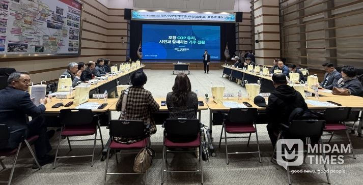 포항시는 13일 시청 대회의실에서 열린 포항시 이·통장연합회 2월 월례회에서 유엔기후변화협약 당사국총회 유치를 위한 홍보 설명회를 개최했다.
