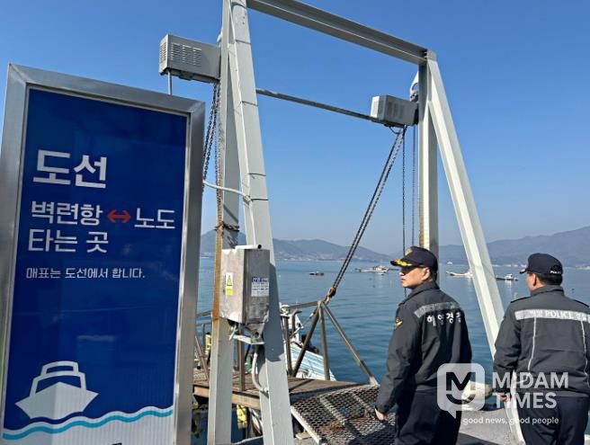 사천해경, 설 연휴 대비 해양안전 현장점검 실시