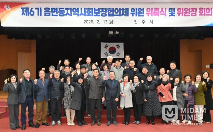 진주시, 제6기 읍면동지역사회보장협의체 위원장 회의
