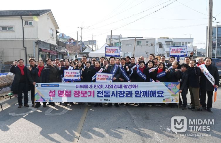 박상웅 국회의원·성낙인 창녕군수, 설맞이 전통시장 방문