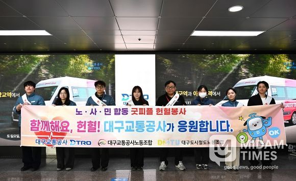 본사 및 3개 차량기지서 헌혈행사