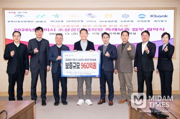 구미시, 소상공인 특례보증 960억 원 공급