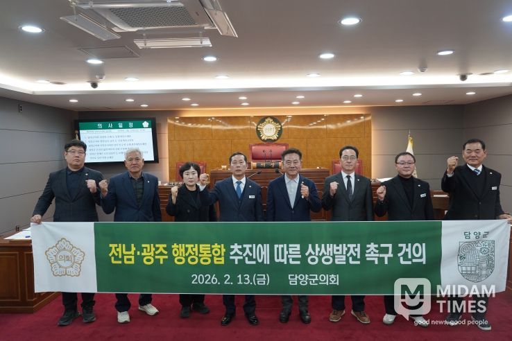 행정통합 상생발전 촉구 건의