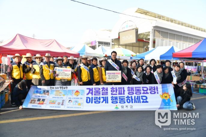 울주군, 설명절 대비 안전문화캠페인 실시