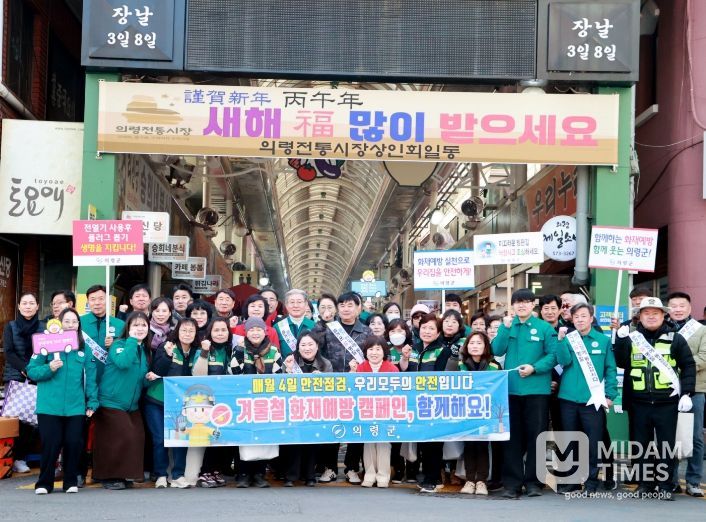 설맞이 전통시장 가는 날 운영 및 물가안정 캠페인