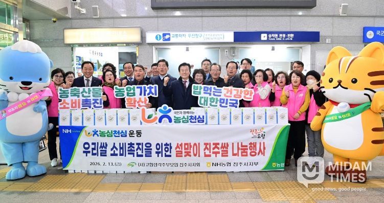 진주시, 설맞이 진주역 방문‘귀성·귀경객’환영