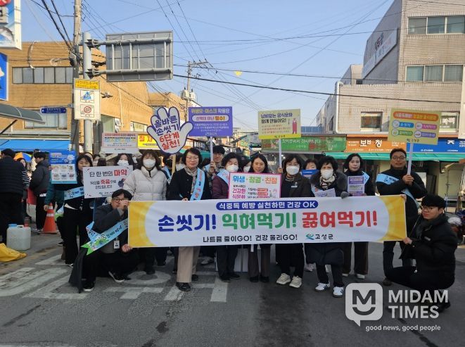 설 대비 식중독 예방 캠페인