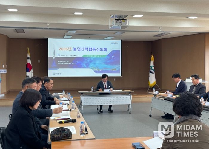 농업·산학협동심의회