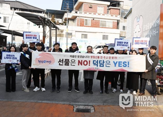 문경시, 설 명절 맞아 청렴캠페인 전개