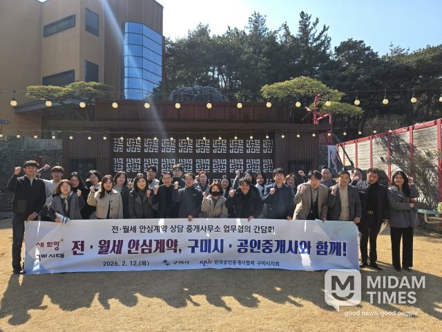 부동산 중개사무소 간담회 개최