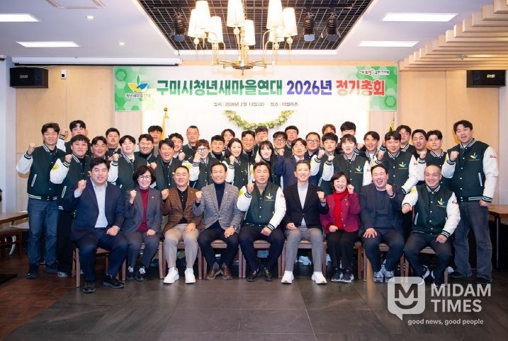 026 구미시청년새마을연대 정기총회