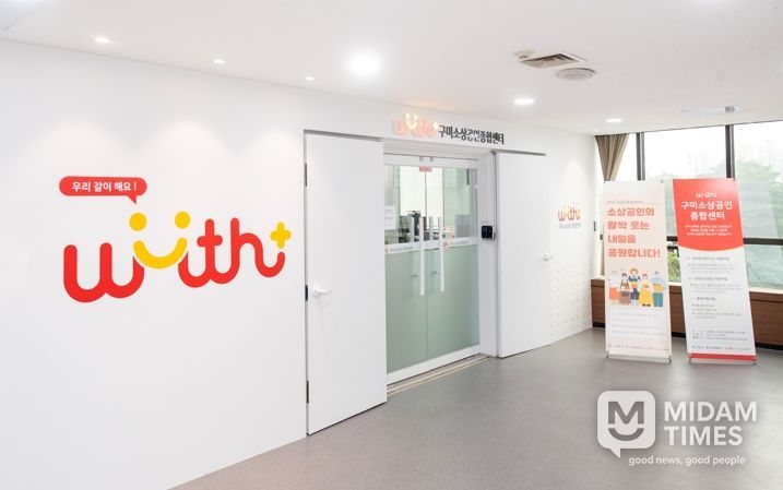 구미시, '잘 만드는 것' 넘어 '잘 파는 것'까지 지원 강화