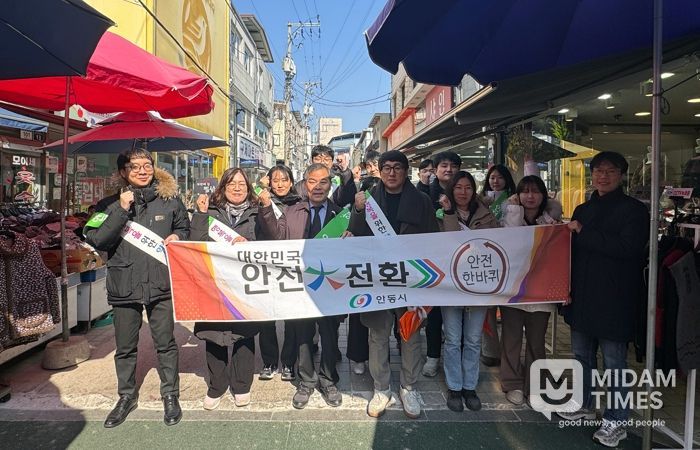 안동시, 설 명절 맞이 안전한바퀴 캠페인 펼쳐