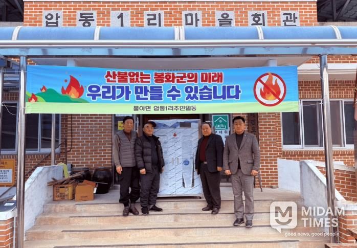 '설 맞이 고향 어르신 위한 따뜻한 나눔’ ㈜중화정밀, 봉화군 경로당 3개소에 신발건조기 기증