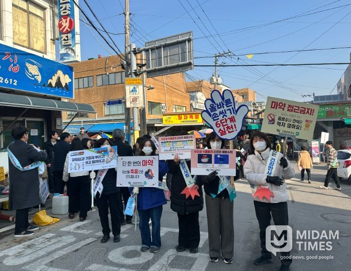 감염병 및 약물 오남용 예방 캠페인