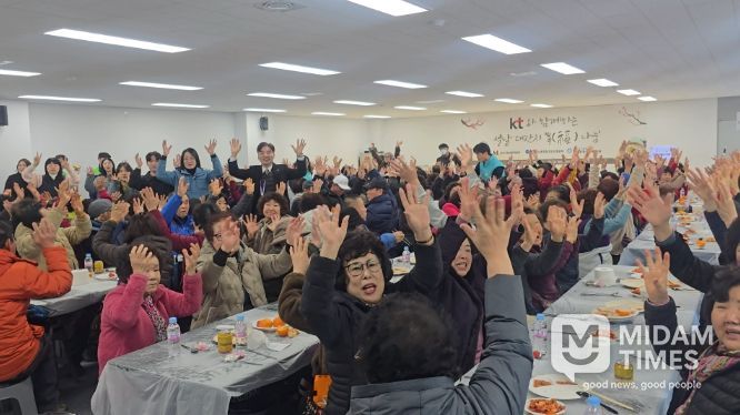 KT와 동구종합사회복지관, ‘설날 복(福) 떡국 나눔 행사’ 개최