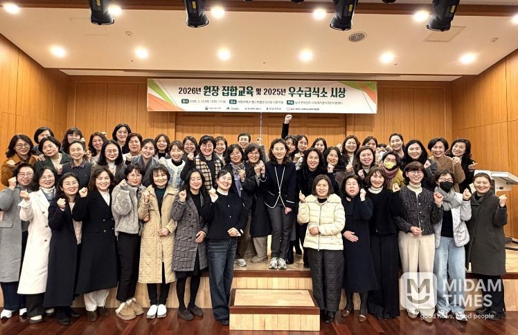 달서구, 어린이급식소 원장 교육 및 우수급식소 시상식 개최