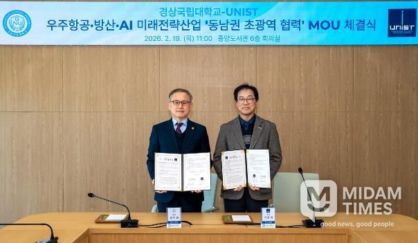 경상국립대학교와 UNIST는 2월 19일 오전 11시 가좌캠퍼스 중앙도서관 6층 회의실에서 ‘동남권 지역혁신 실현을 위한 공동연구 및 인력양성 업무협약(MOU)’을 체결했다.