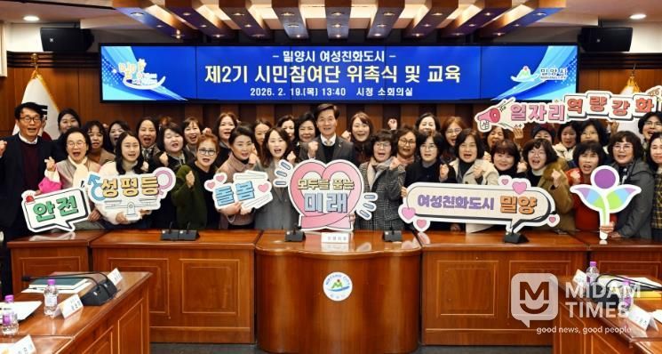 여성친화도시 제2기 시민참여단 위촉식 후 기념 촬영