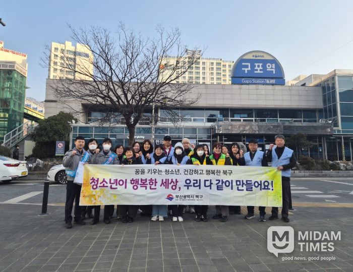 부산 북구, 청소년 유해환경 점검 및 캠페인