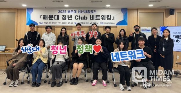 해운대청년네트워크