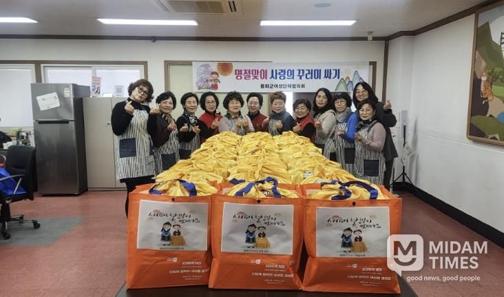 봉화군여성단체협의회, 설 명절 맞아 사랑의 꾸러미 나눔 실천