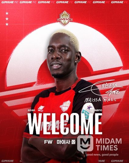 세네갈 출신 “마이사 폴” 선수 영입