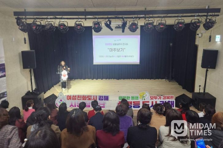 김해시 2026년 양성평등기금 사업 공모