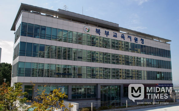 부산북부교육지원청
