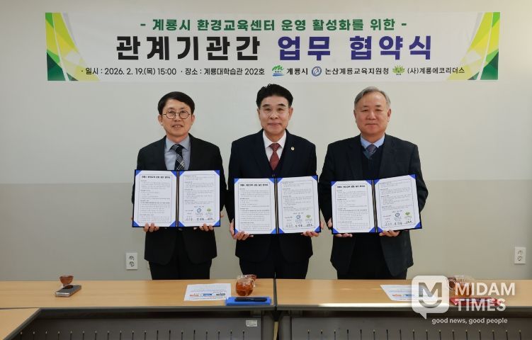 지역환경교육 활성화를 위한 업무협약