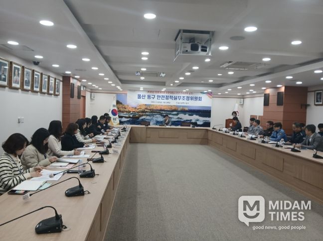 동구 대보름달맞이 행사 안전관리 심의