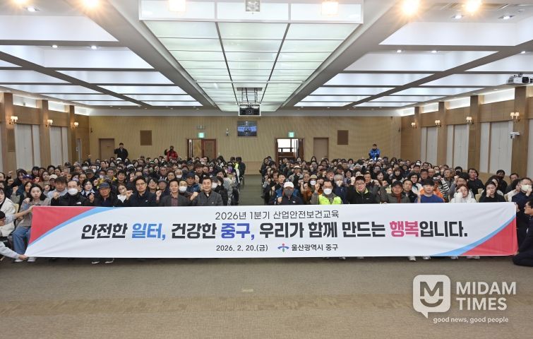 중구, 2026년 1분기 현업근로자 안전보건교육 실시