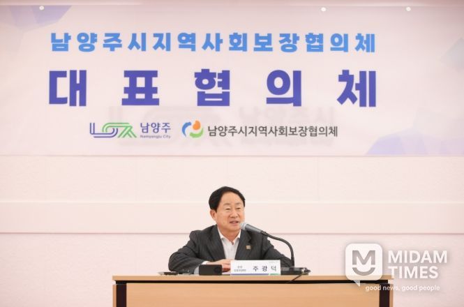 남양주시, 2026년 제1차 지역사회보장대표협의체 개최 …민관 협력 방향 논의